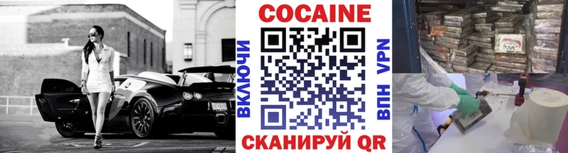КОКАИН FishScale  Купить  Цимлянск 