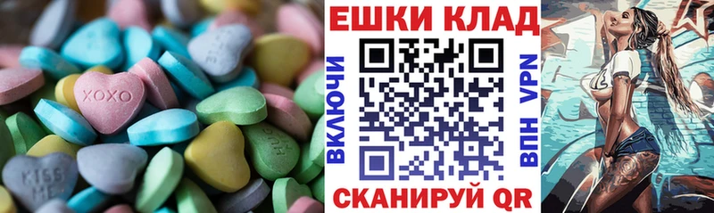 Экстази VHQ  Купить где  Цимлянск 
