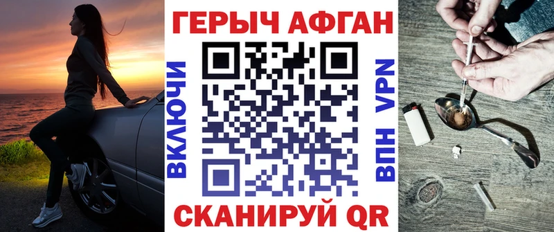 Купить закладки  Цимлянск  ГЕРОИН гречка 