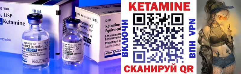 КЕТАМИН VHQ  Купить где  Цимлянск 